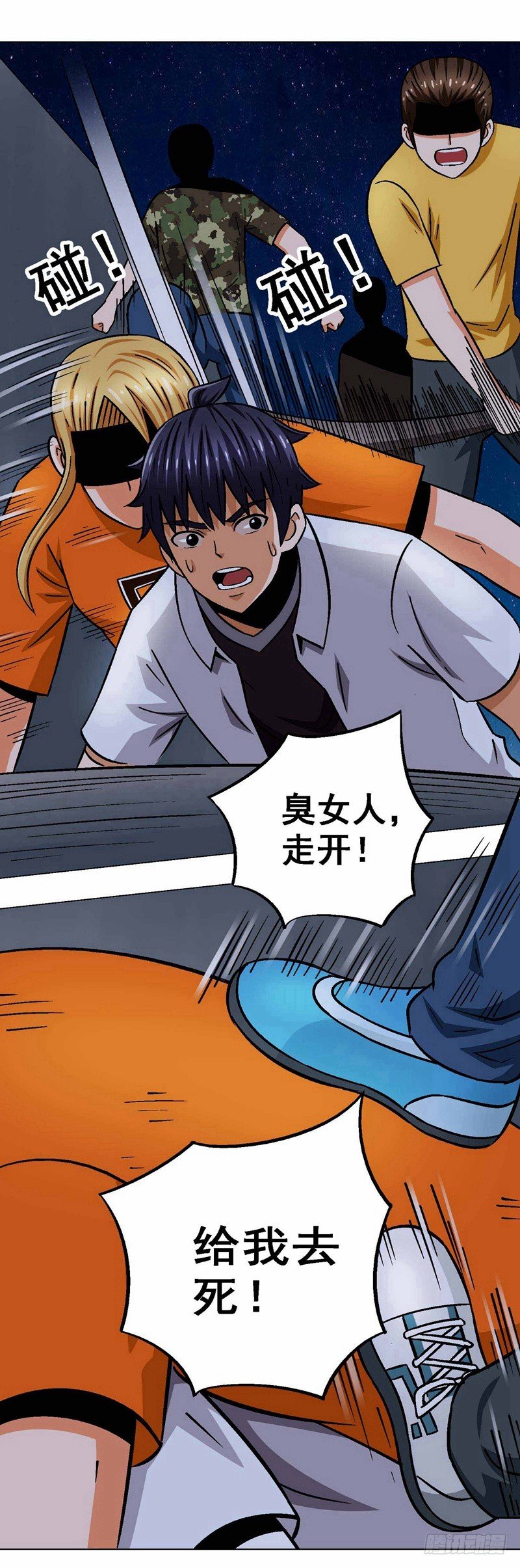 第15话 属性下降-第15话