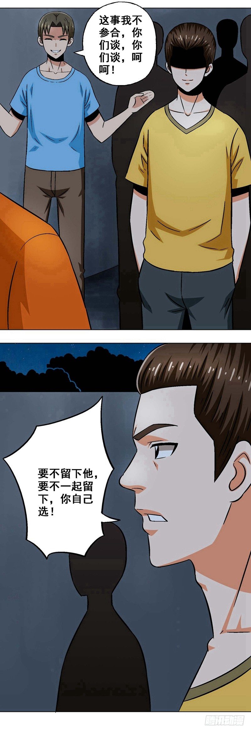 第15话 属性下降-第15话