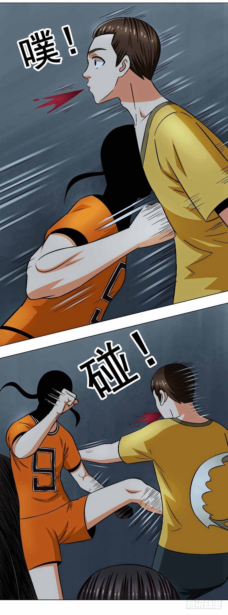 第15话 属性下降-第15话