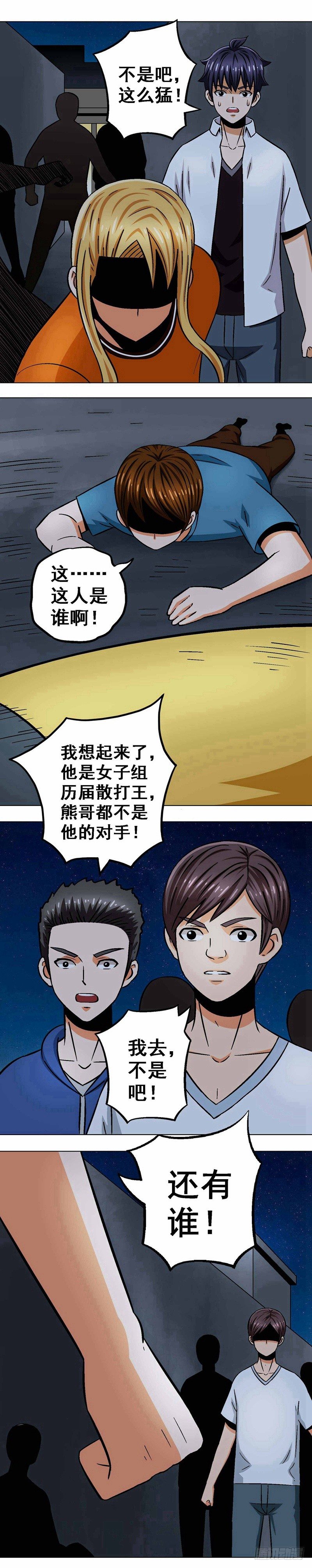 第15话 属性下降-第15话