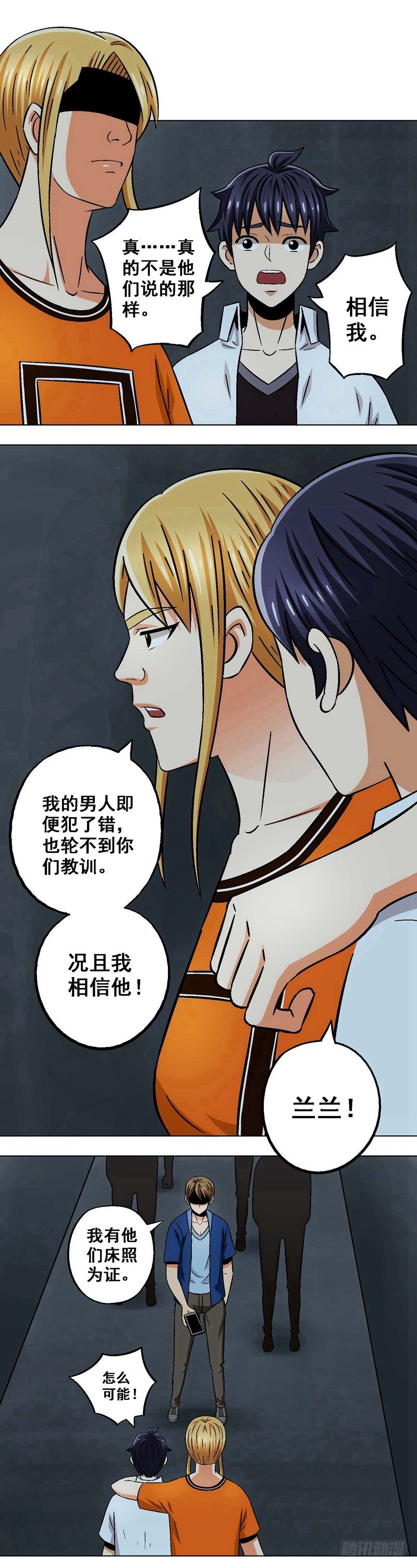 第15话 属性下降-第15话