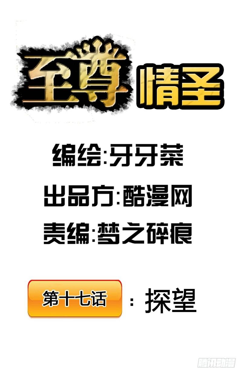 第17话 探望-第17话