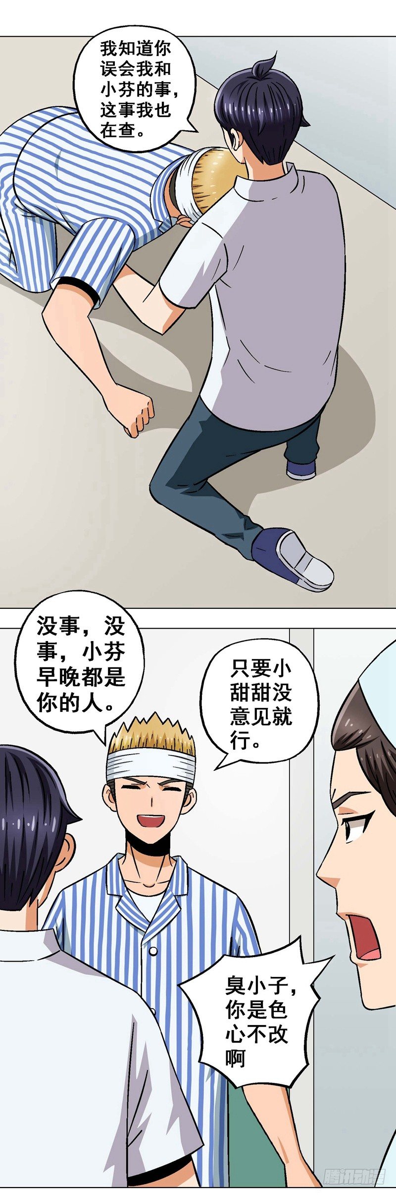 第17话 探望-第17话