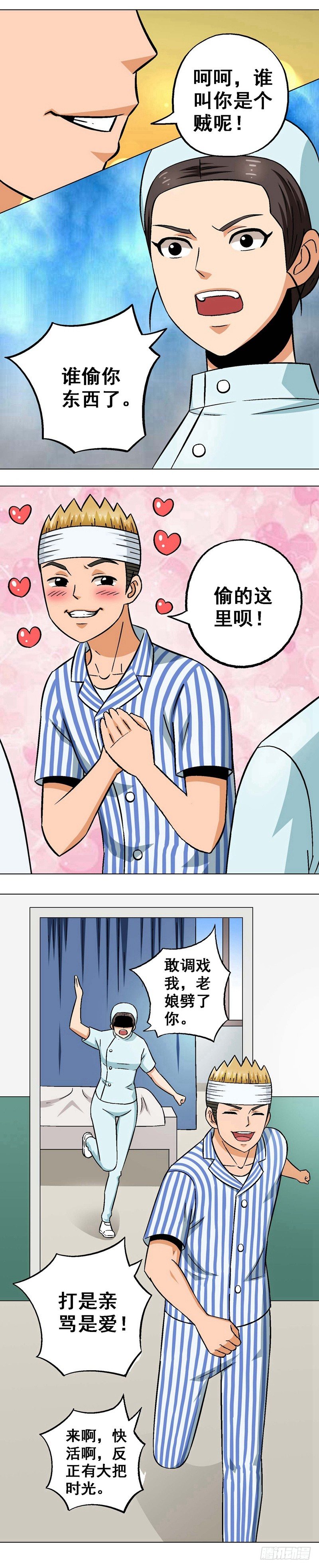 第17话 探望-第17话