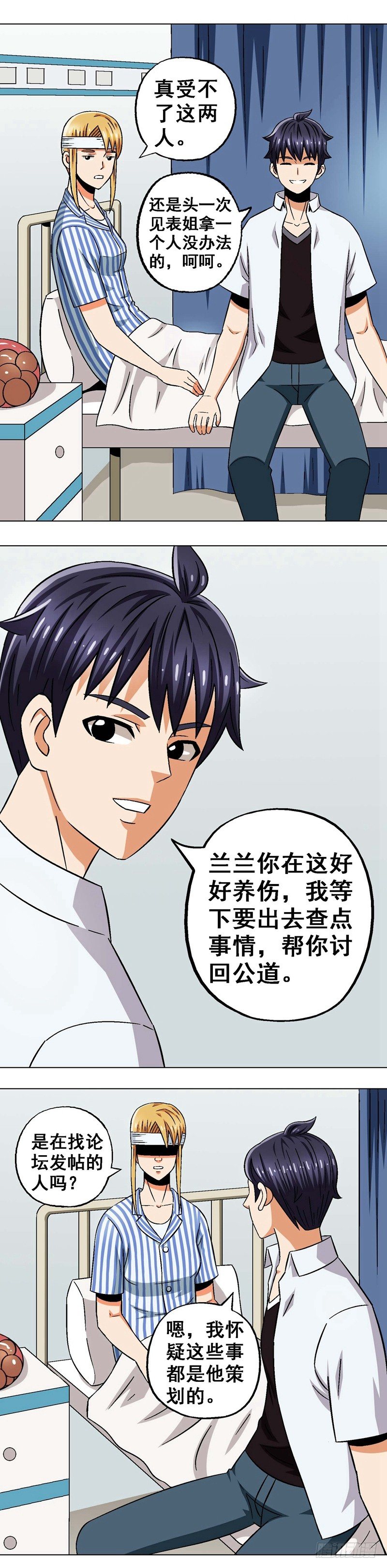 第17话 探望-第17话