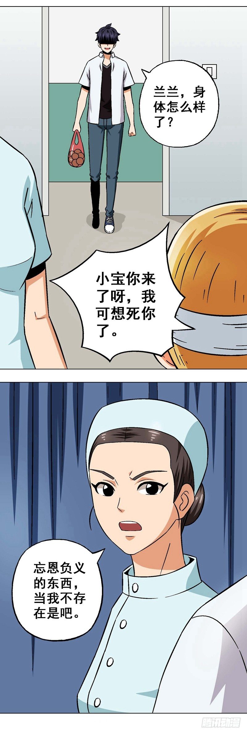 第17话 探望-第17话