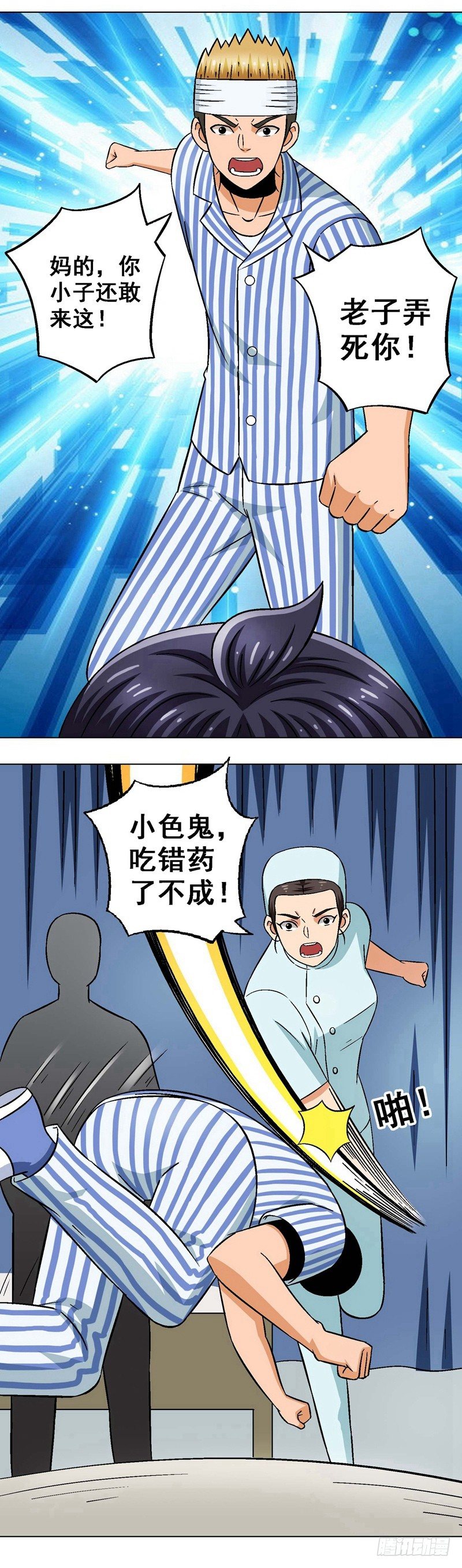 第17话 探望-第17话