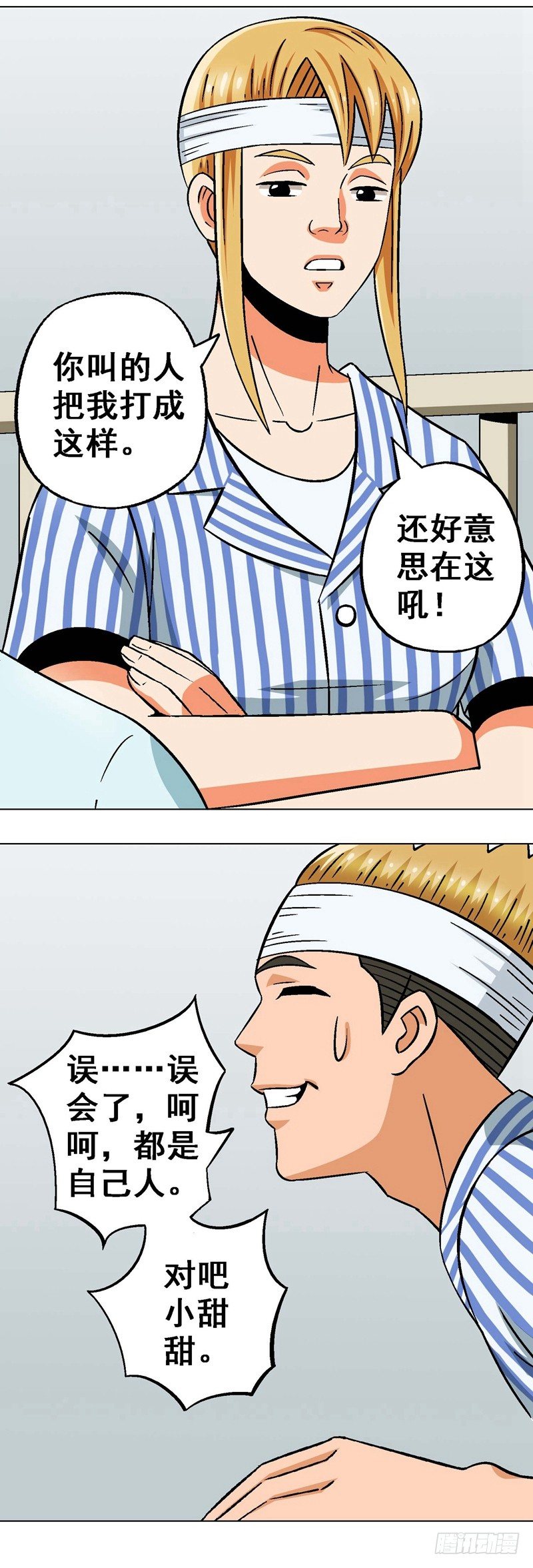 第17话 探望-第17话