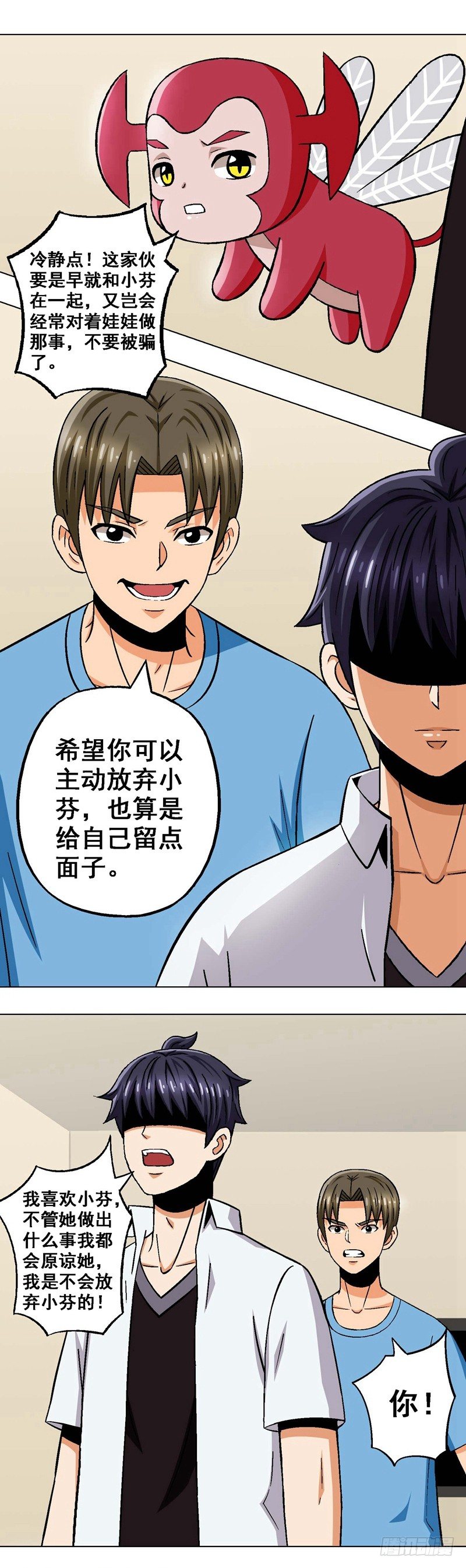 第19话 约谈-第19话