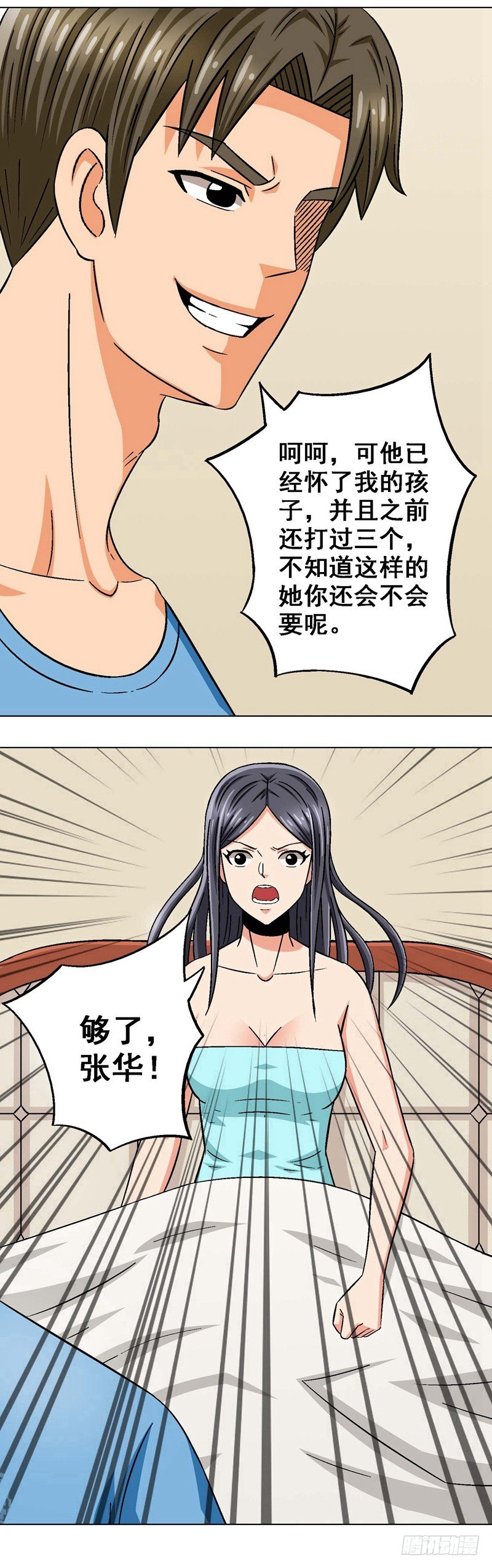 第19话 约谈-第19话