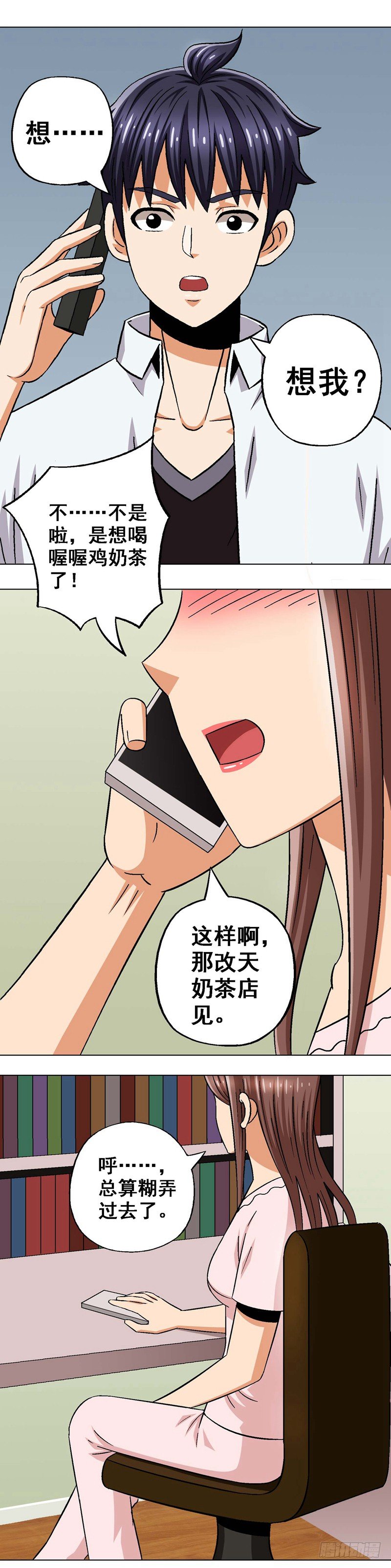 第19话 约谈-第19话