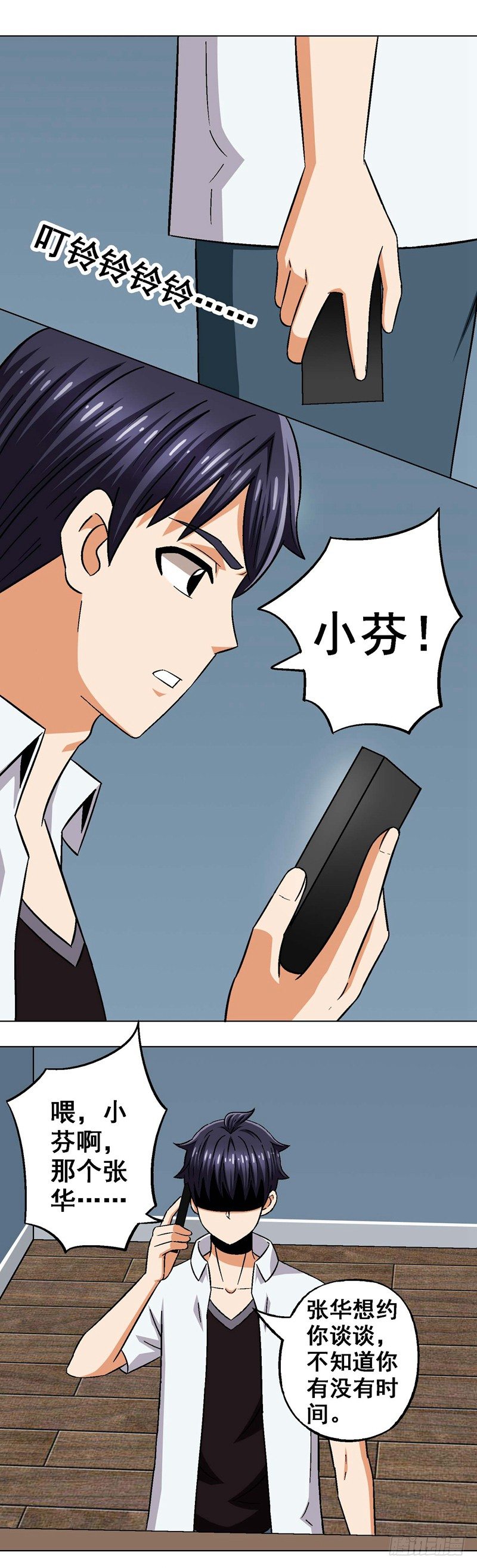 第19话 约谈-第19话