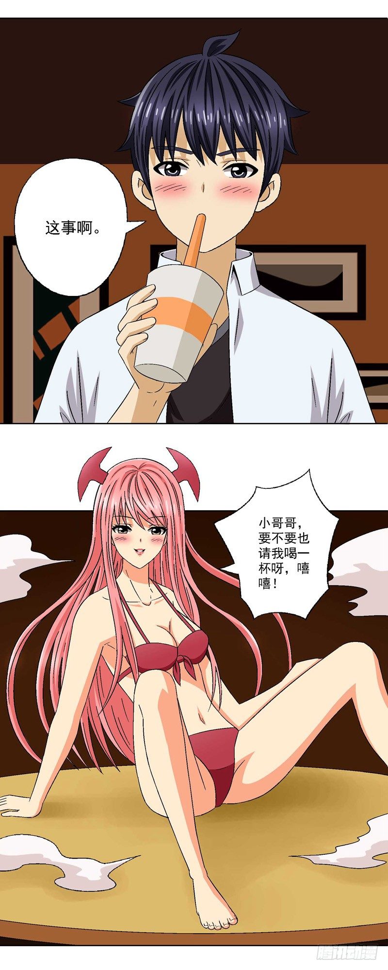 第3话 难以解释的误会-第3话