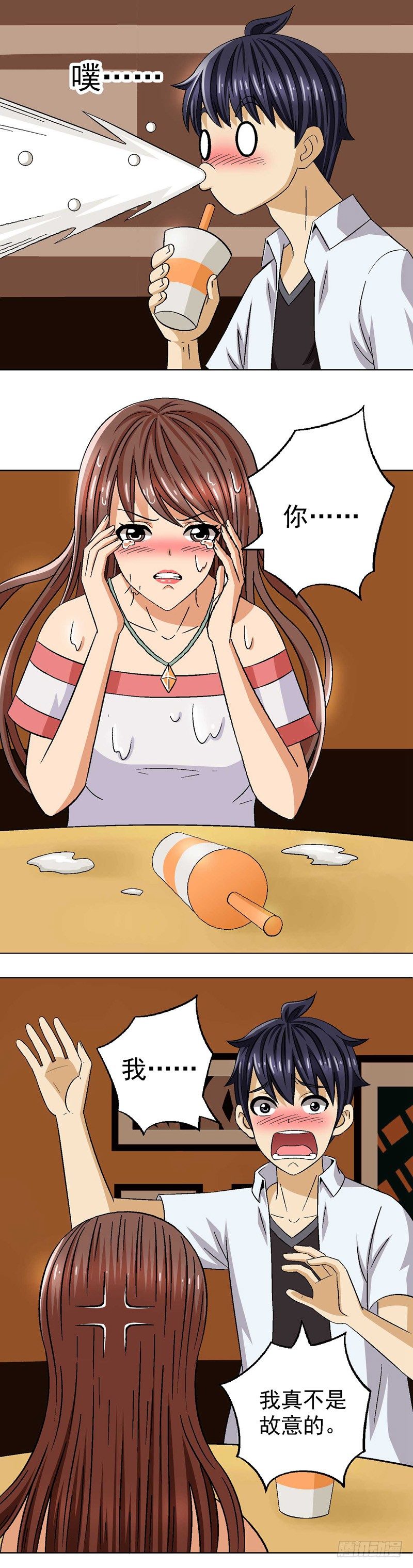 第3话 难以解释的误会-第3话