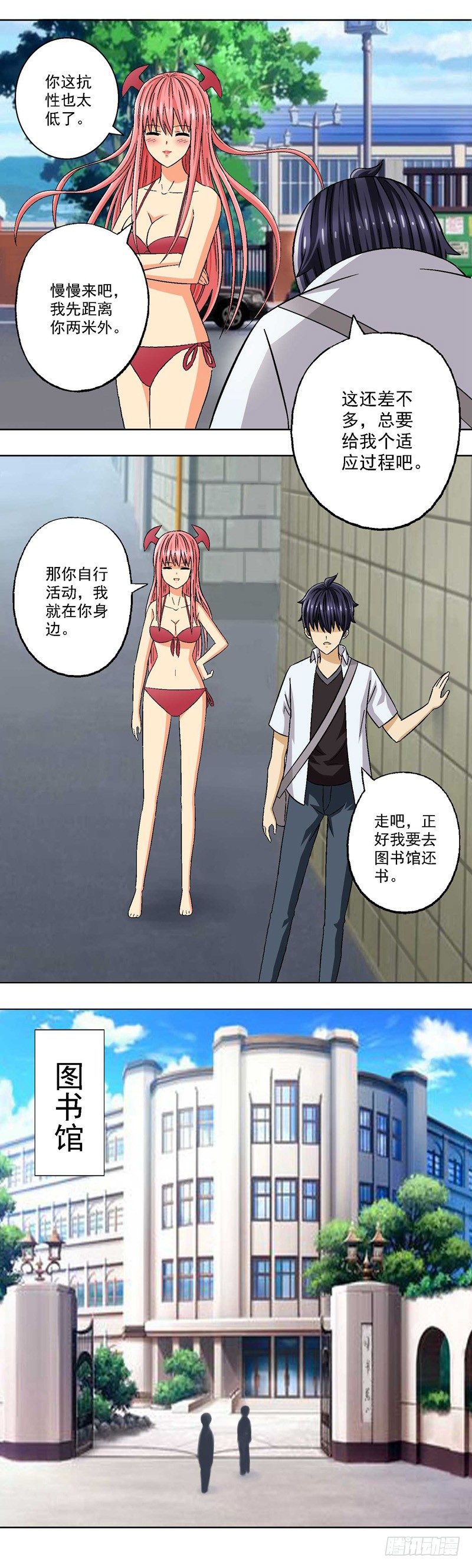 第3话 难以解释的误会-第3话