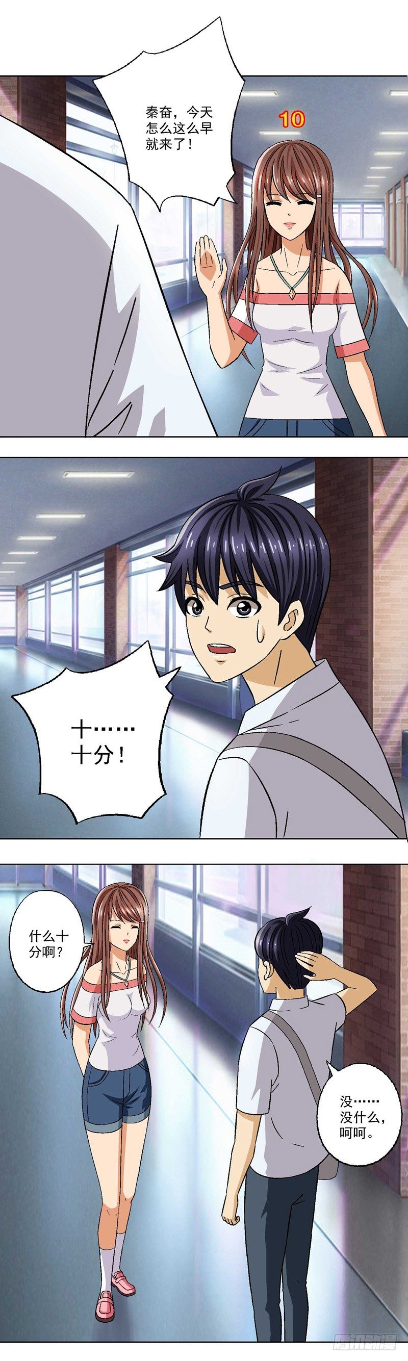 第3话 难以解释的误会-第3话