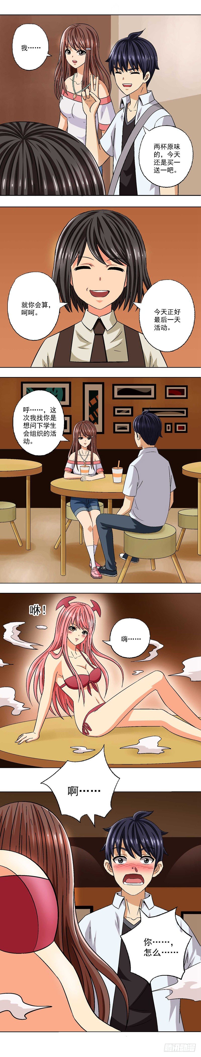 第3话 难以解释的误会-第3话