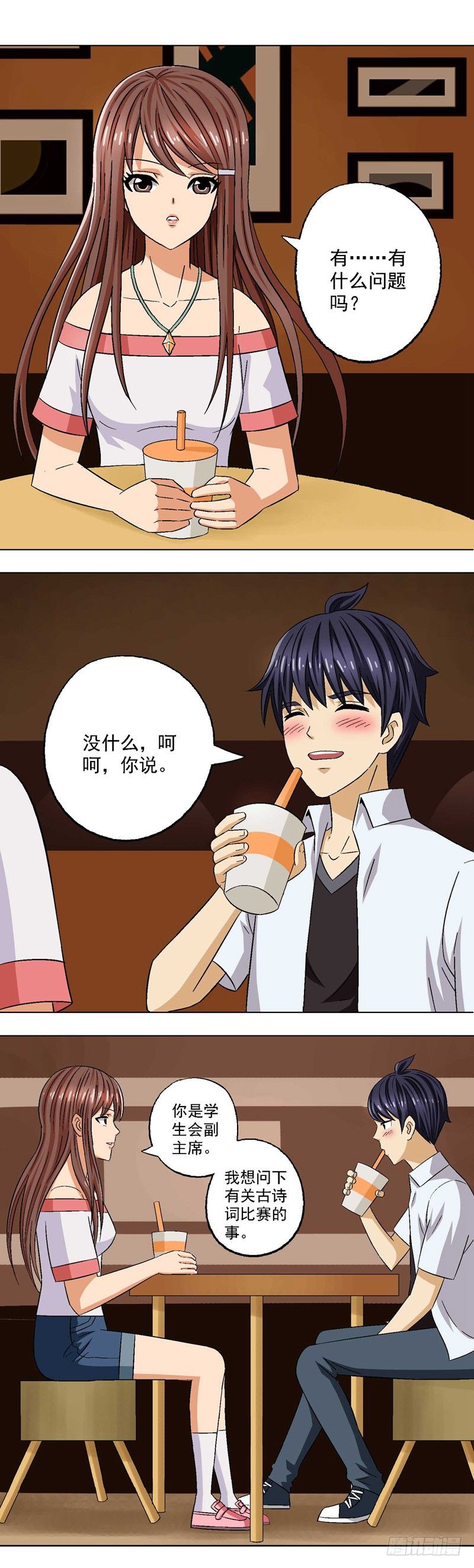 第3话 难以解释的误会-第3话