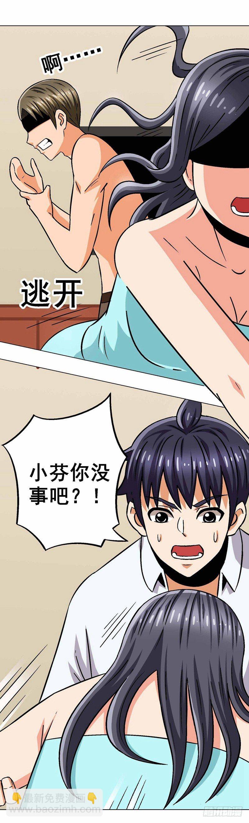 第21话 失策-第21话