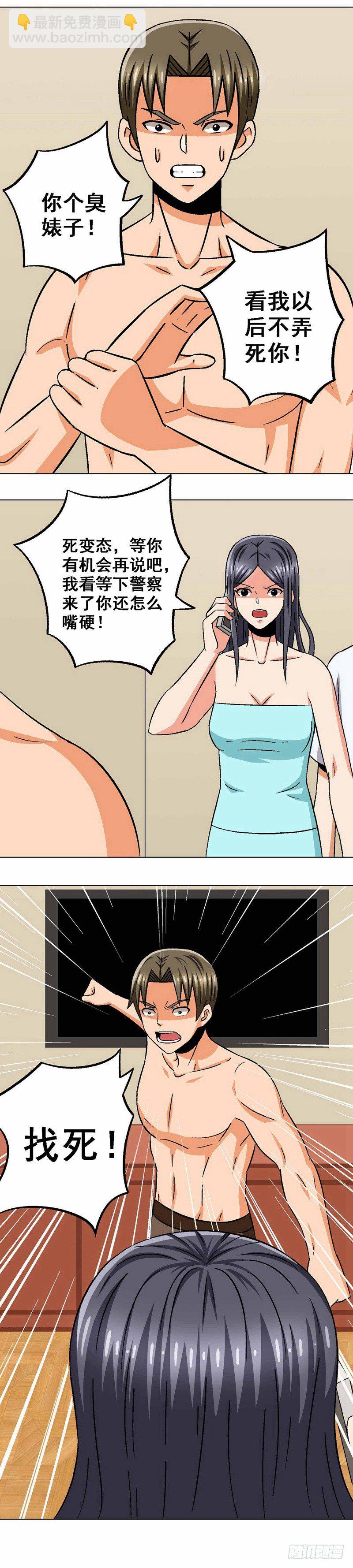 第21话 失策-第21话