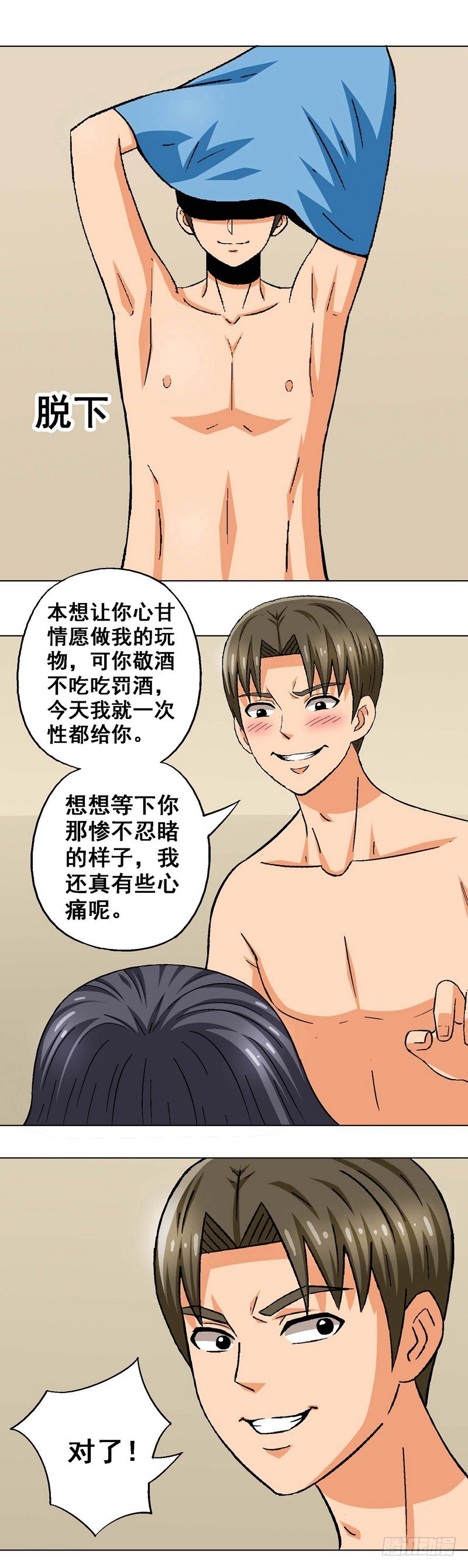 第21话 失策-第21话