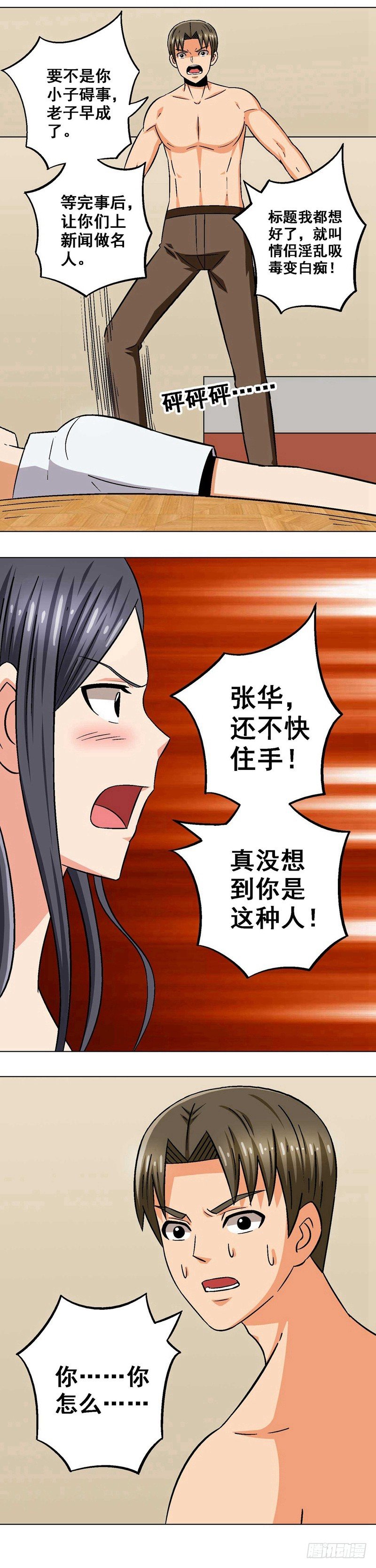 第21话 失策-第21话