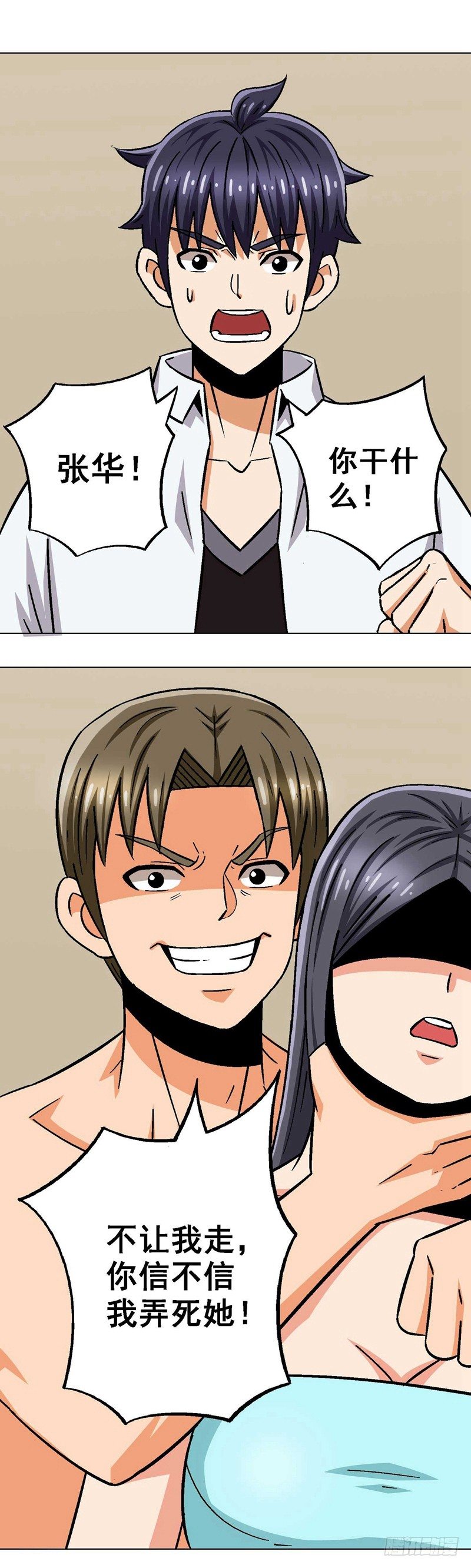 第21话 失策-第21话