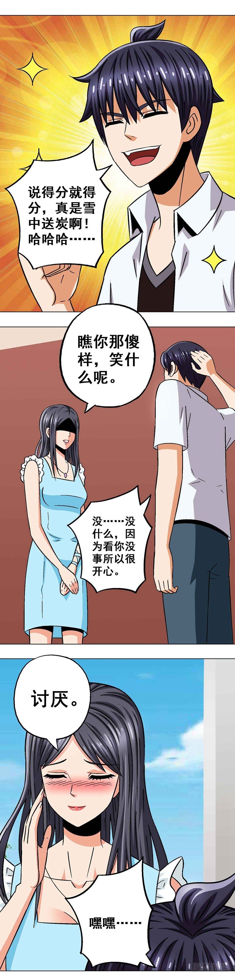 第23话 怒女-第23话