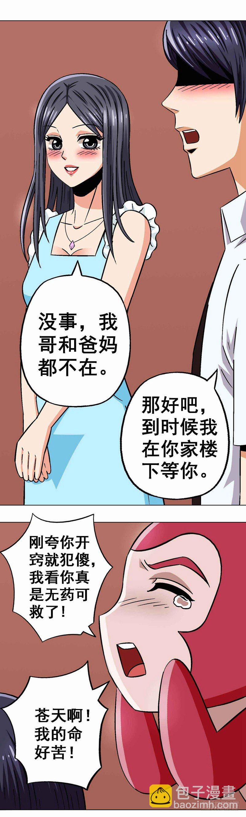 第23话 怒女-第23话