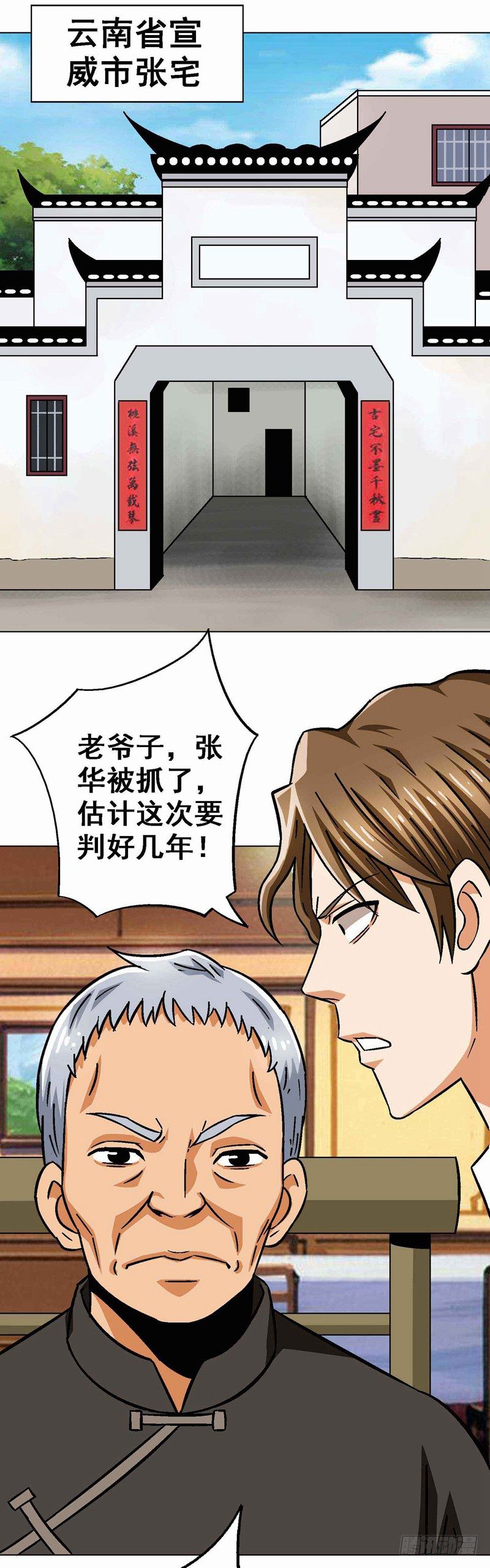 第23话 怒女-第23话