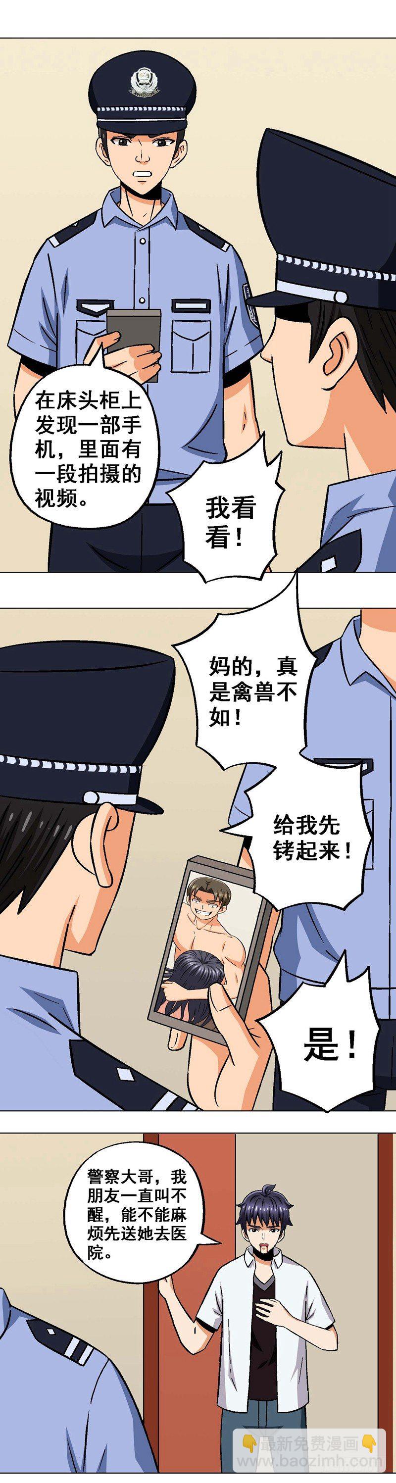 第23话 怒女-第23话