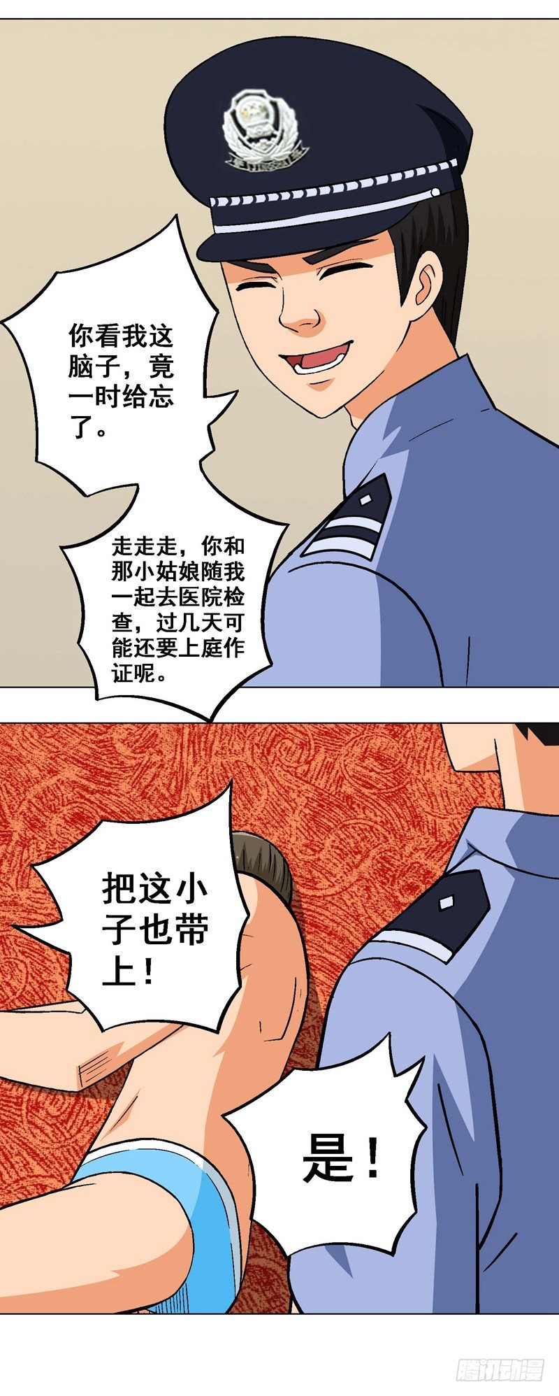 第23话 怒女-第23话