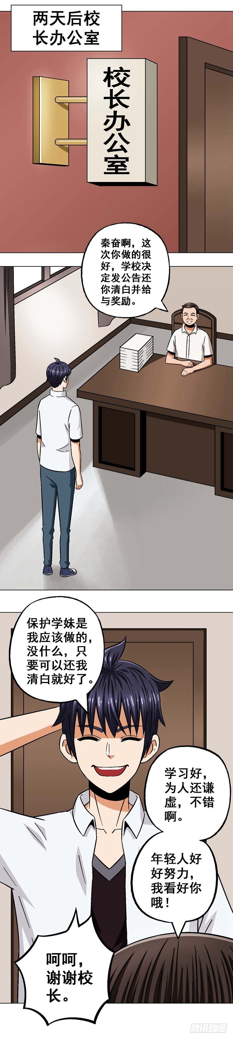 第23话 怒女-第23话