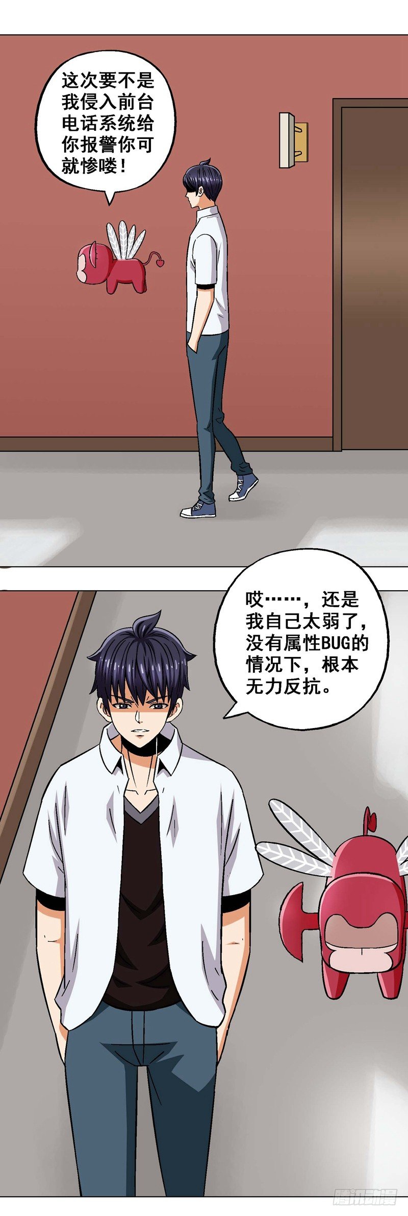 第23话 怒女-第23话