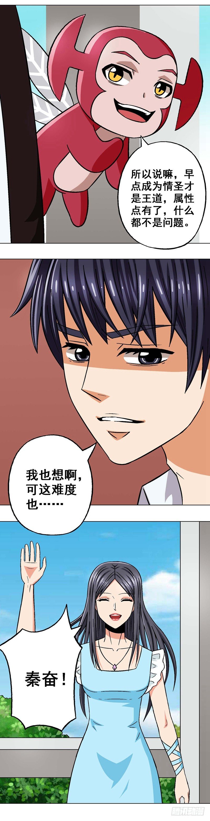 第23话 怒女-第23话