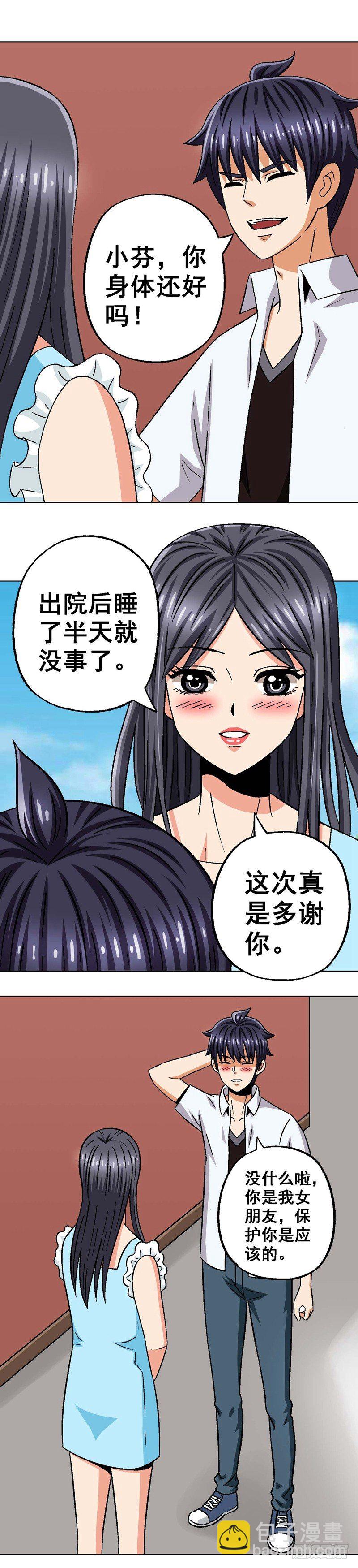 第23话 怒女-第23话