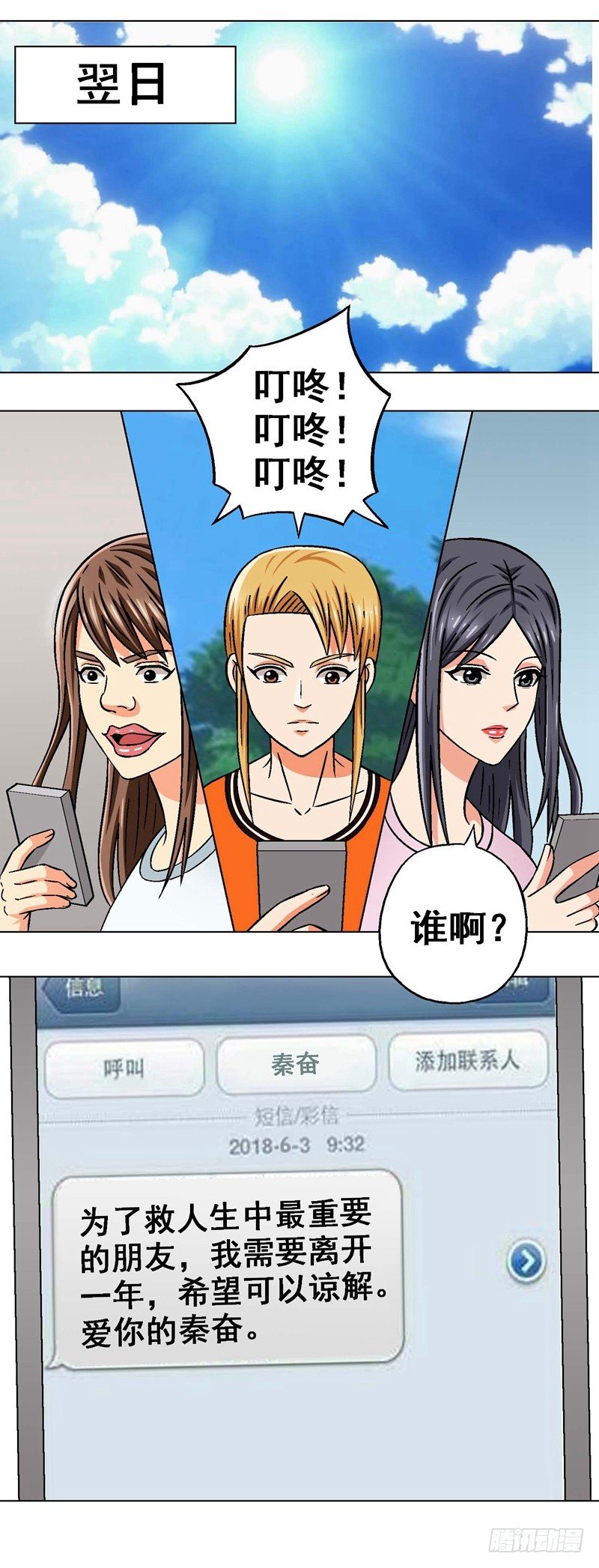 第25话 我的王子-第25话