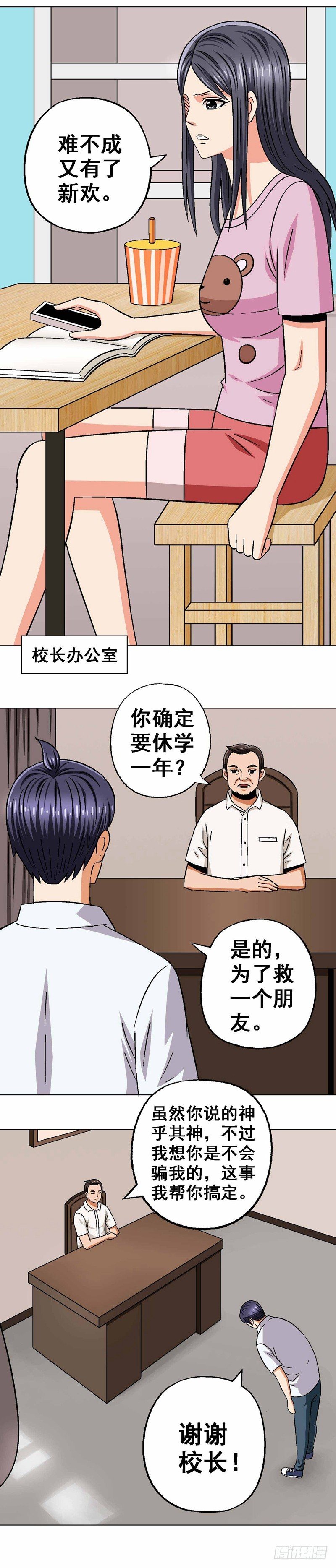 第25话 我的王子-第25话