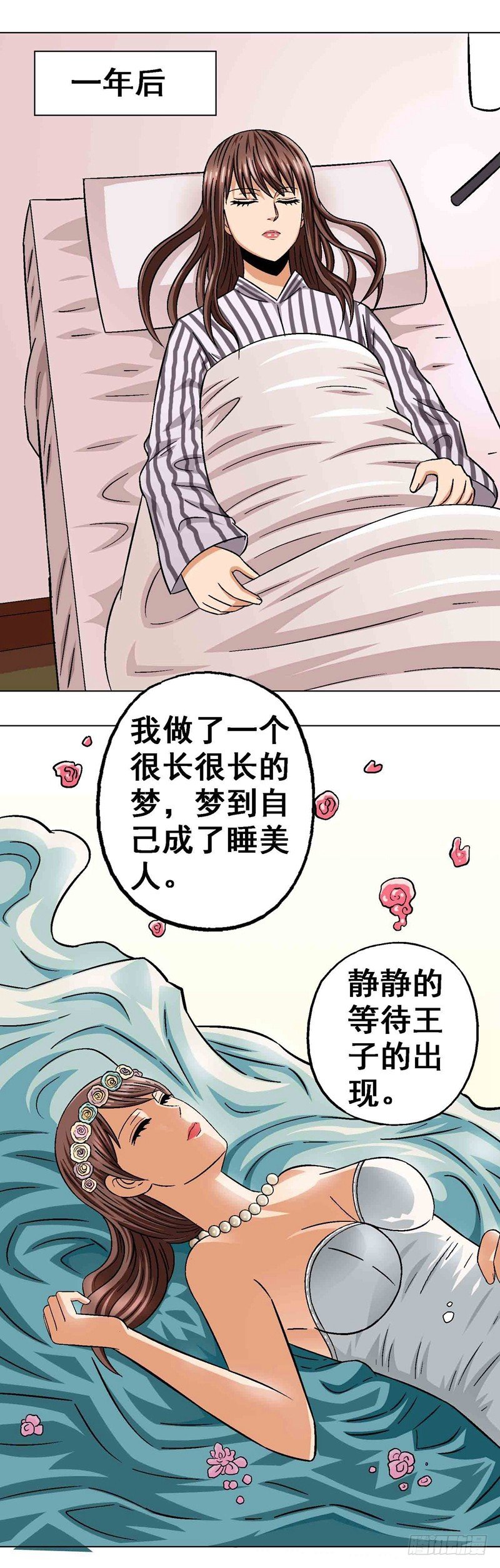 第25话 我的王子-第25话