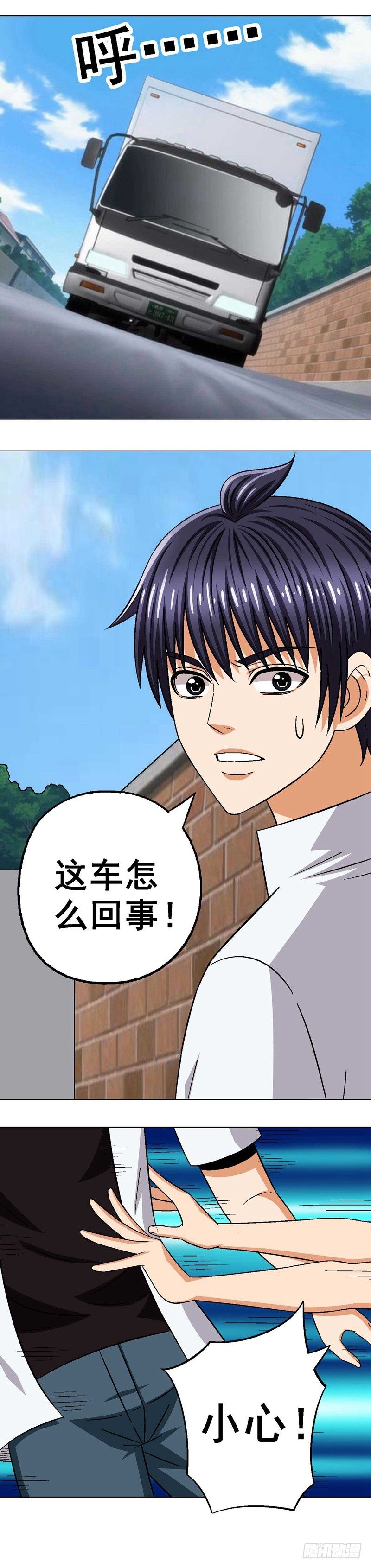 第25话 我的王子-第25话