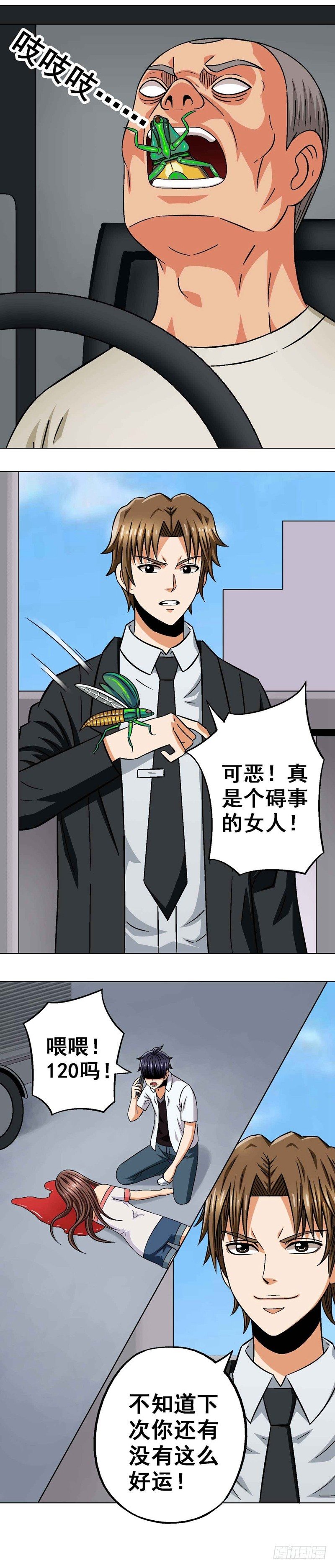 第25话 我的王子-第25话