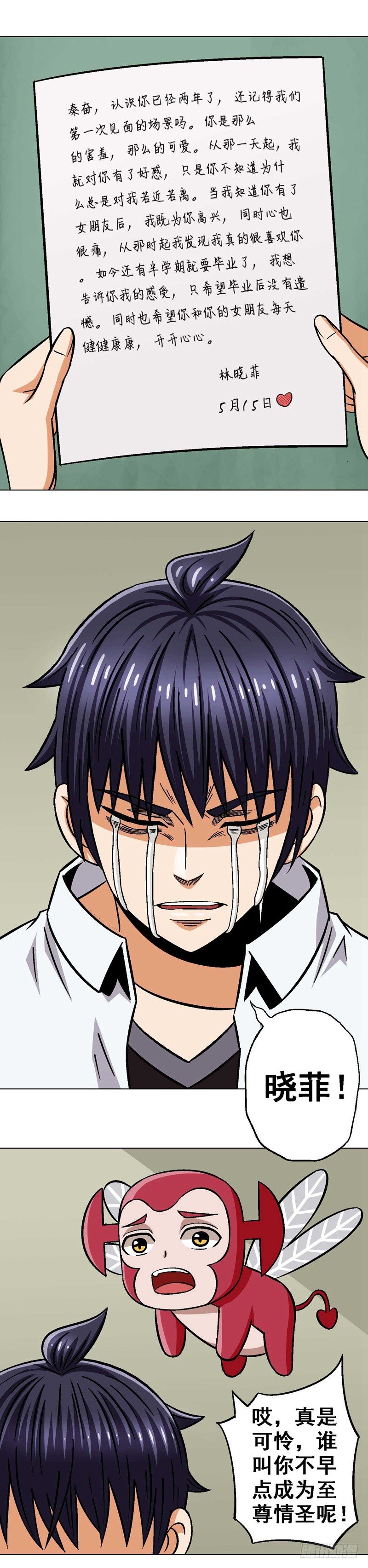 第25话 我的王子-第25话