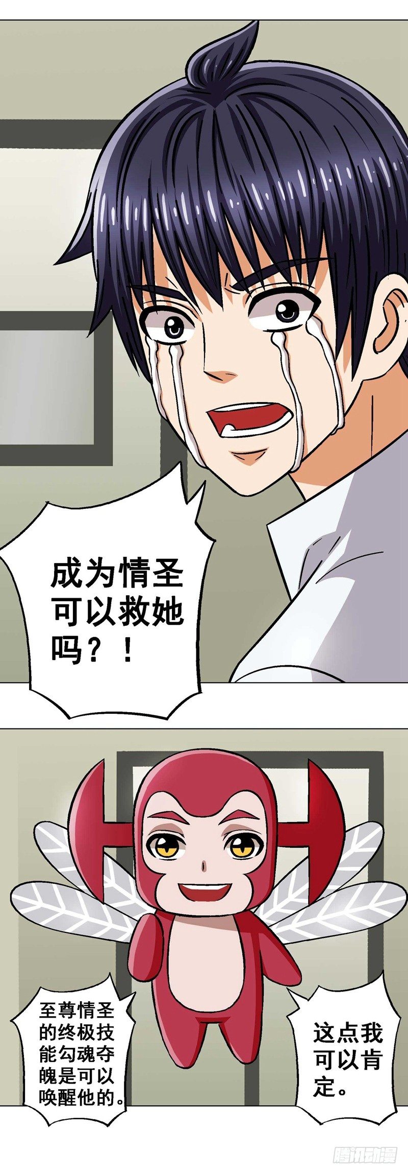 第25话 我的王子-第25话