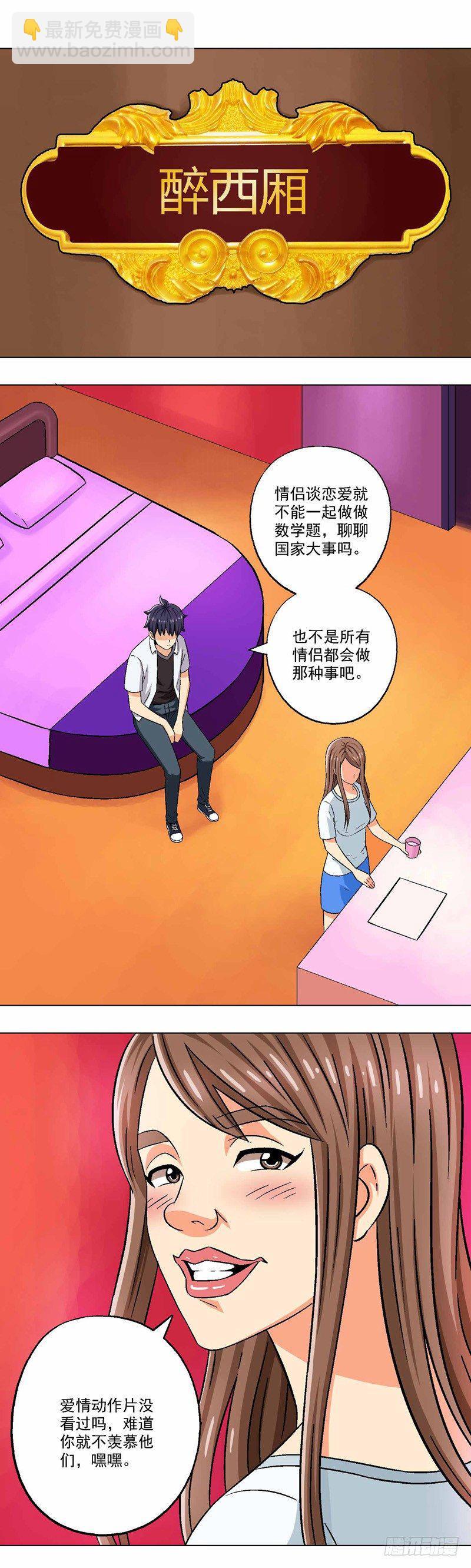 第5话 跳进黄河洗不清-第5话