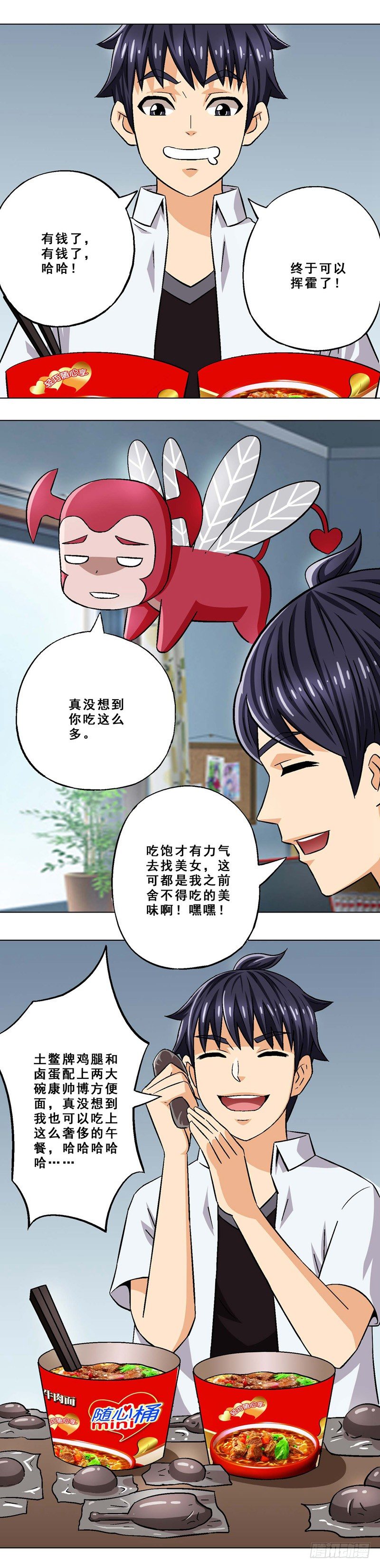 第7话 天上人间-第7话