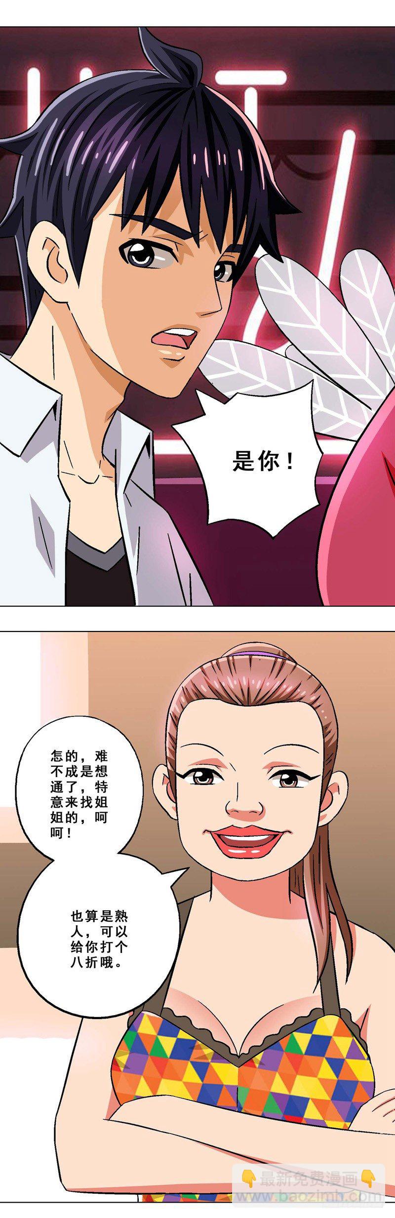 第7话 天上人间-第7话