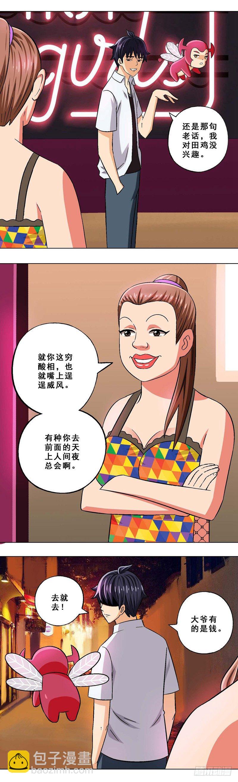 第7话 天上人间-第7话