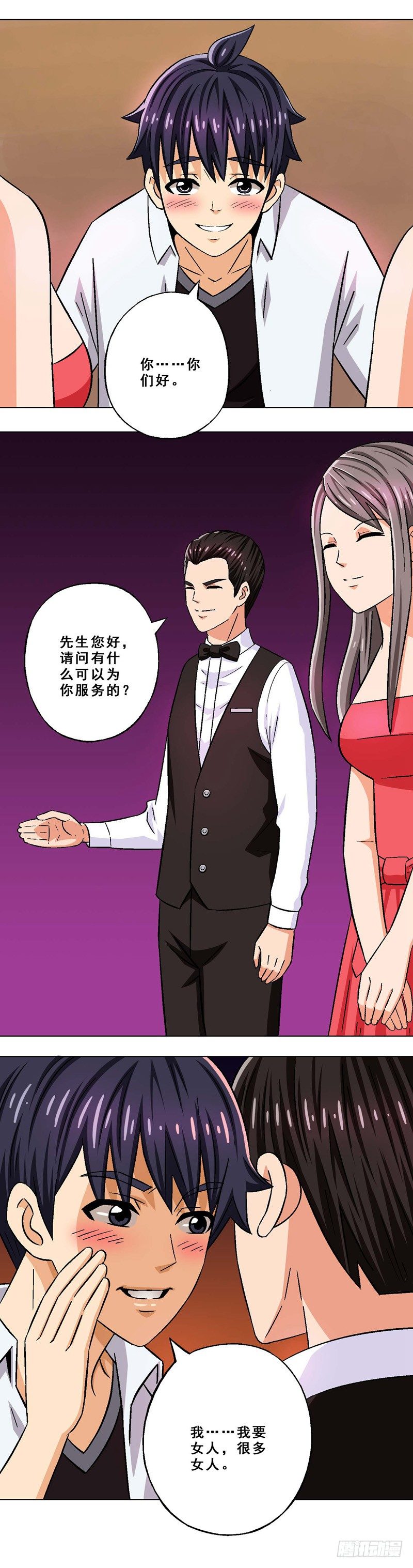 第7话 天上人间-第7话