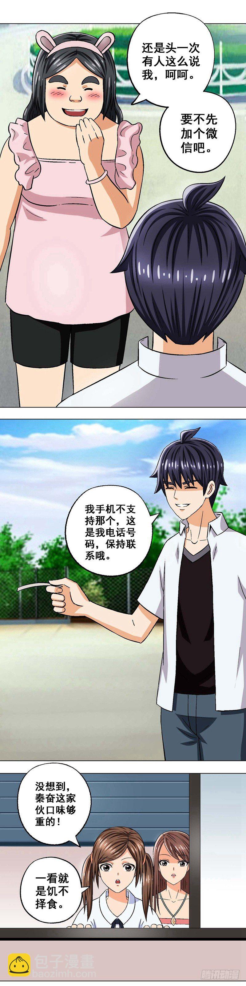 第9话 爱慕者-第9话