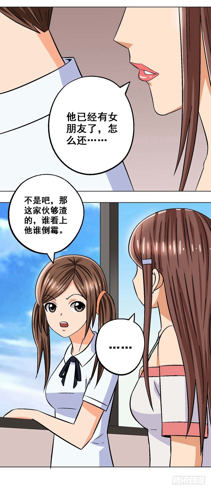 第9话 爱慕者-第9话